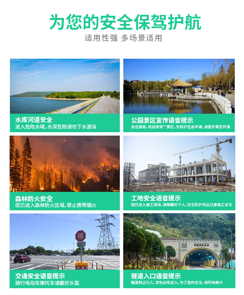 WT-WS8A太陽(yáng)能語(yǔ)音播報(bào)器