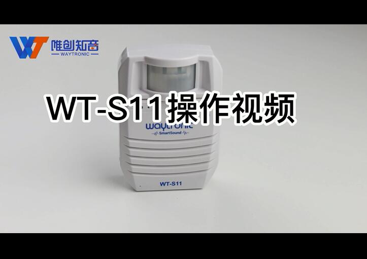 WT-S11無線遙控語(yǔ)音提示器操作說明