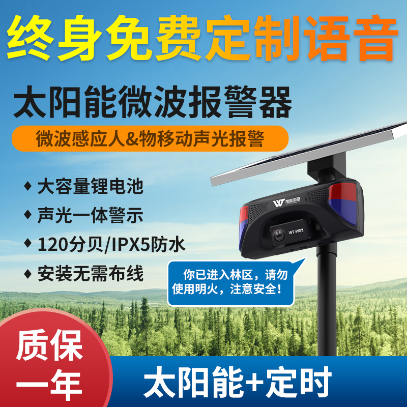 施工工地安全語音播報器