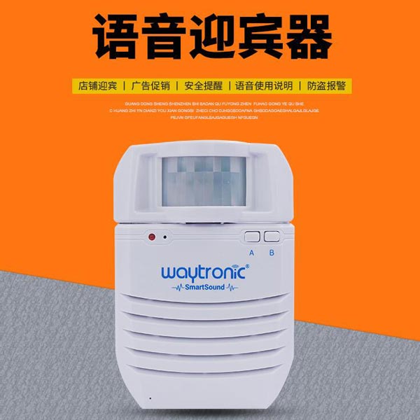 紅外感應(yīng)語(yǔ)音提示器