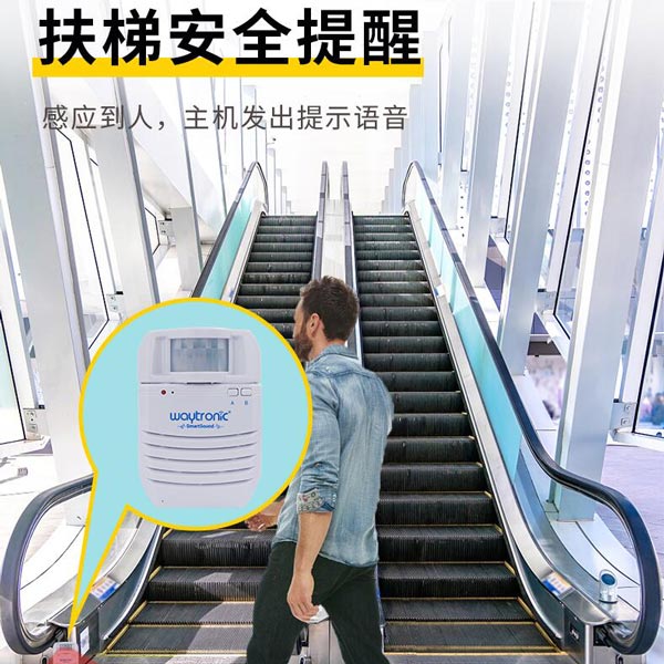 人體感應(yīng)語(yǔ)音提示器