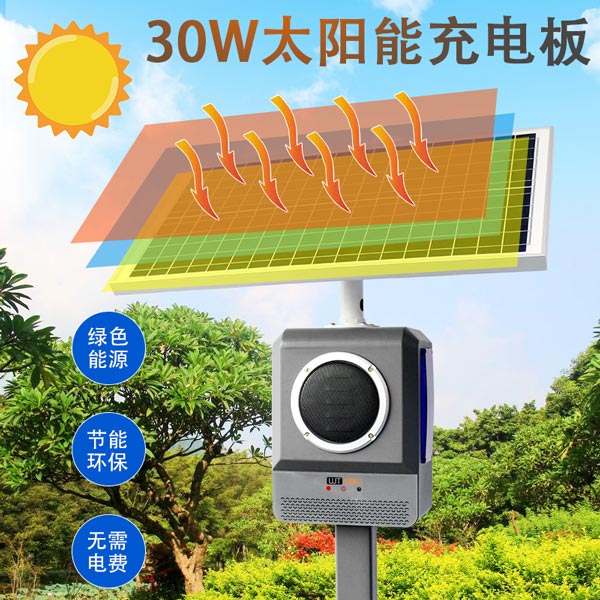太陽能語音提示器