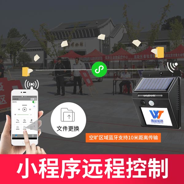 定時語音提示器