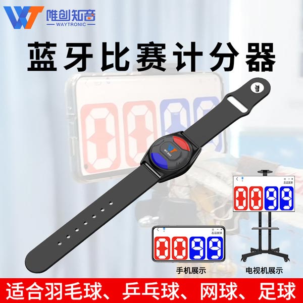 比賽記分器