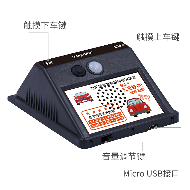 請系好安全帶語音播報(bào)器