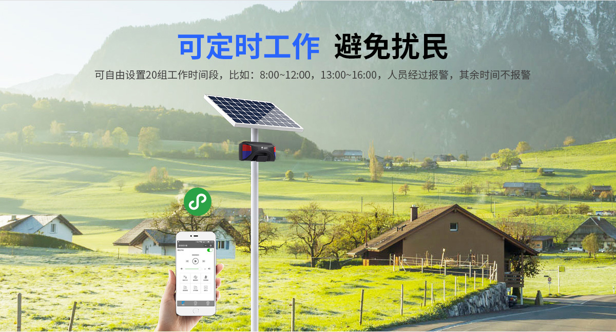 戶外太陽(yáng)能語(yǔ)音宣傳提示器助力街道社區(qū)平安建設(shè)！