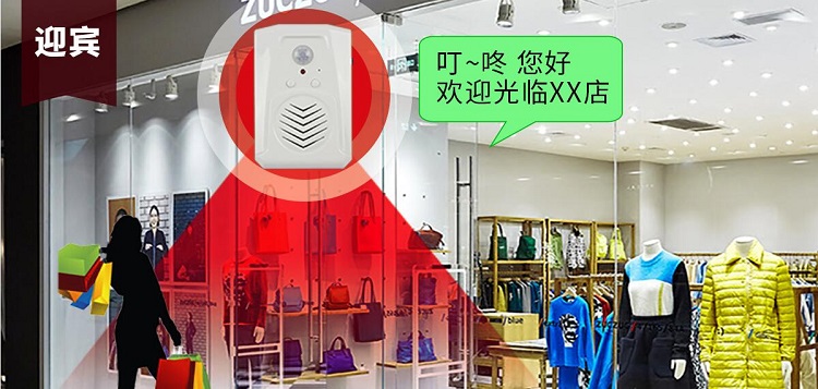 歡迎光臨語音播報器?如何購買？門鈴歡迎光臨感應器廠家推薦！