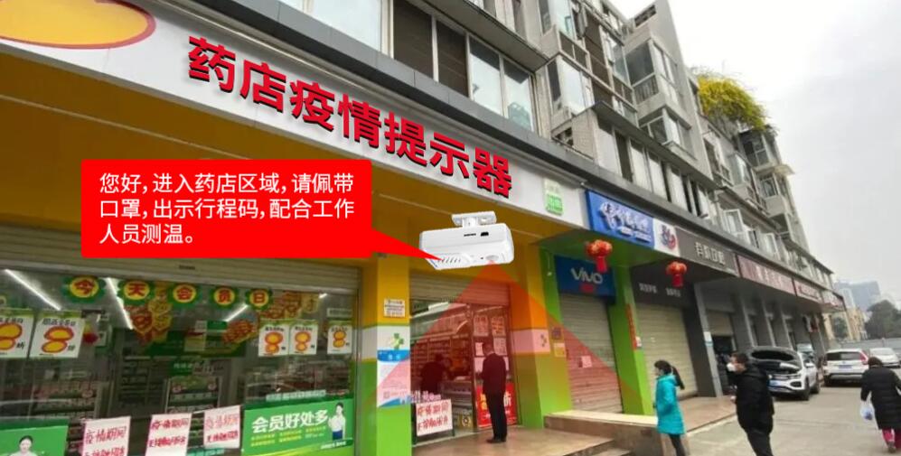 疫情宣傳語音播報(bào)喇叭提示您：請出示健康碼并佩戴好口罩！