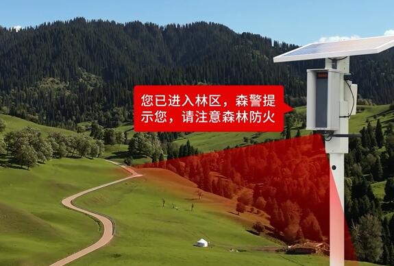 太陽能森林防火語音宣傳播放器能播報什么呢？唯創(chuàng)知音告訴您！