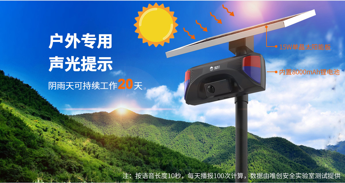 集聲光、紅外+微波感應(yīng)技術(shù)于一體的戶外太陽能人體感應(yīng)報警器推薦！