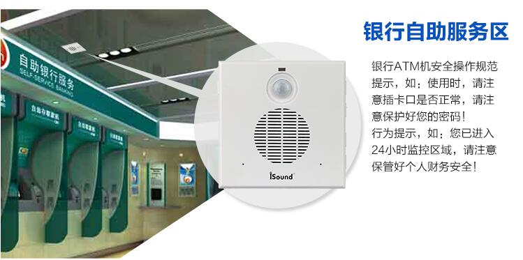 銀行ATM機安全語音提示器?廠家批發(fā) 自助取款機語音播報裝置有哪些？