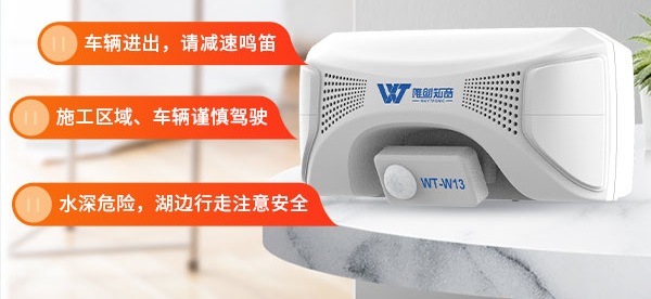 社區(qū)街道安全文明宣傳提示器 小區(qū)宣傳語音播報器哪家好？