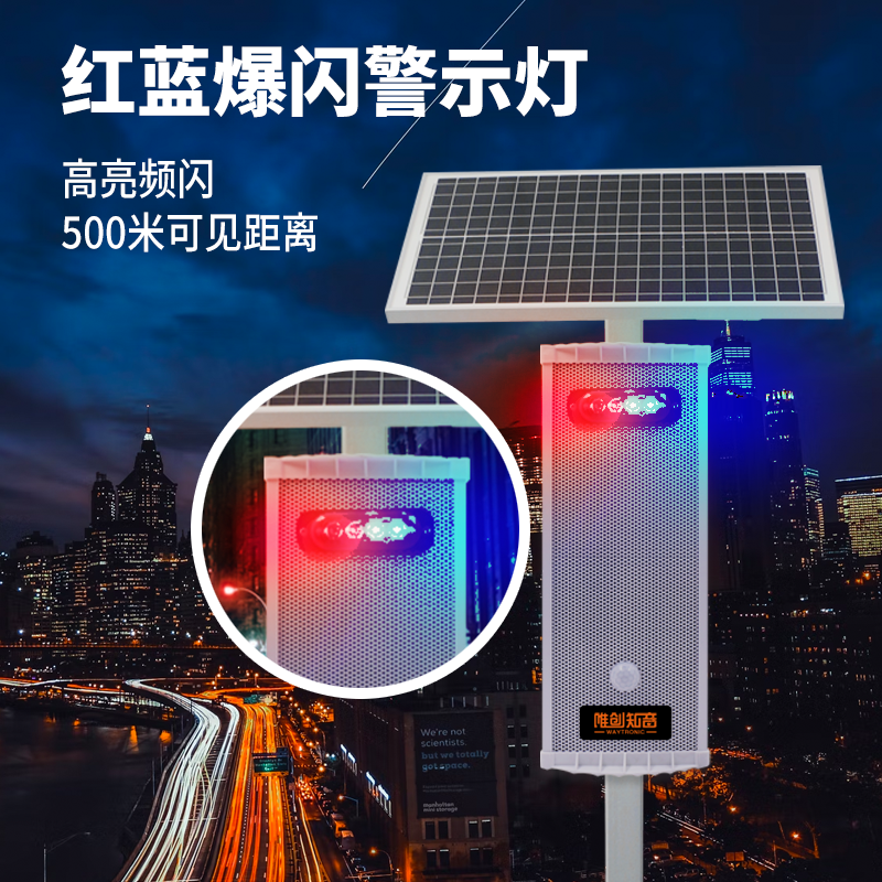 戶(hù)外太陽(yáng)能語(yǔ)音提示器