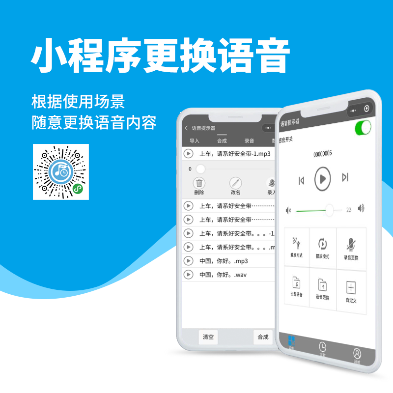 戶(hù)外太陽(yáng)能語(yǔ)音提示器