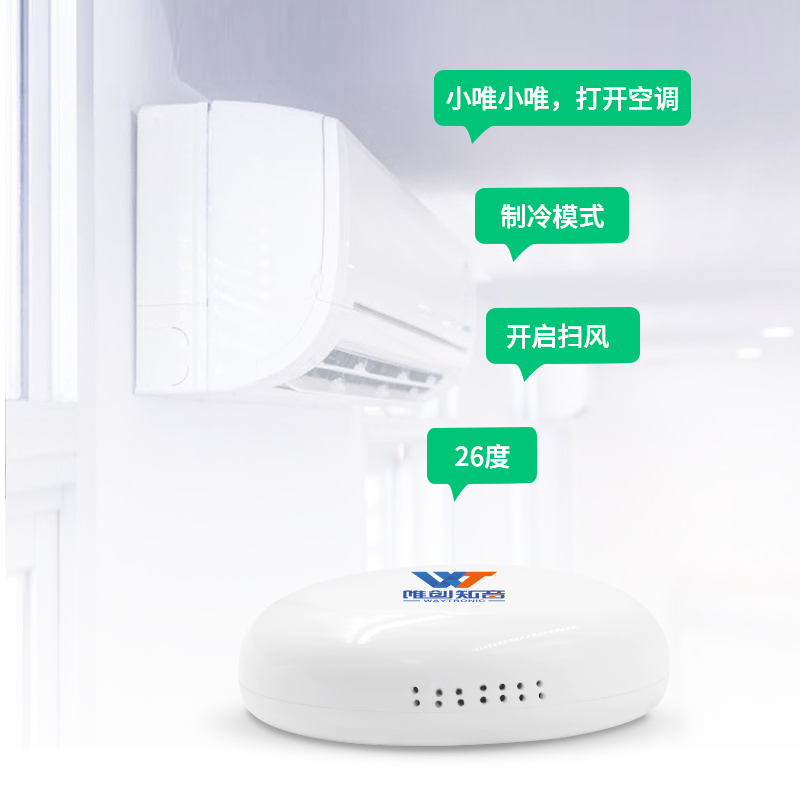 空調(diào)智能語音控制器