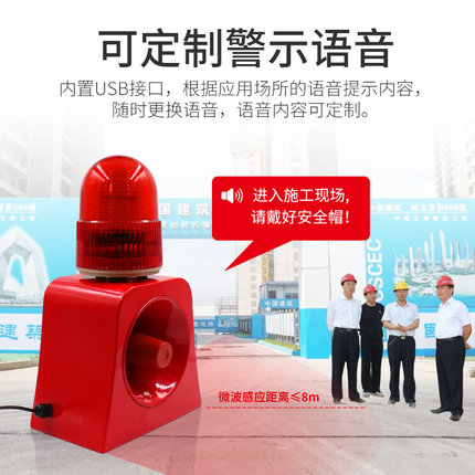 聲光報警器