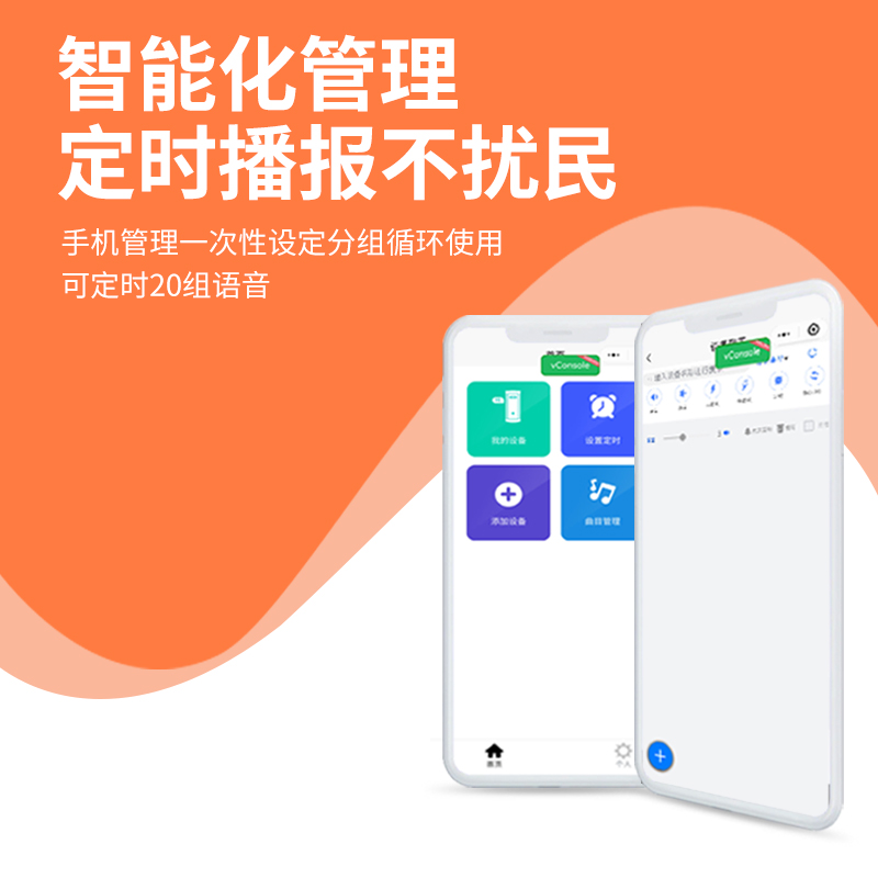 戶外太陽能語音提示器